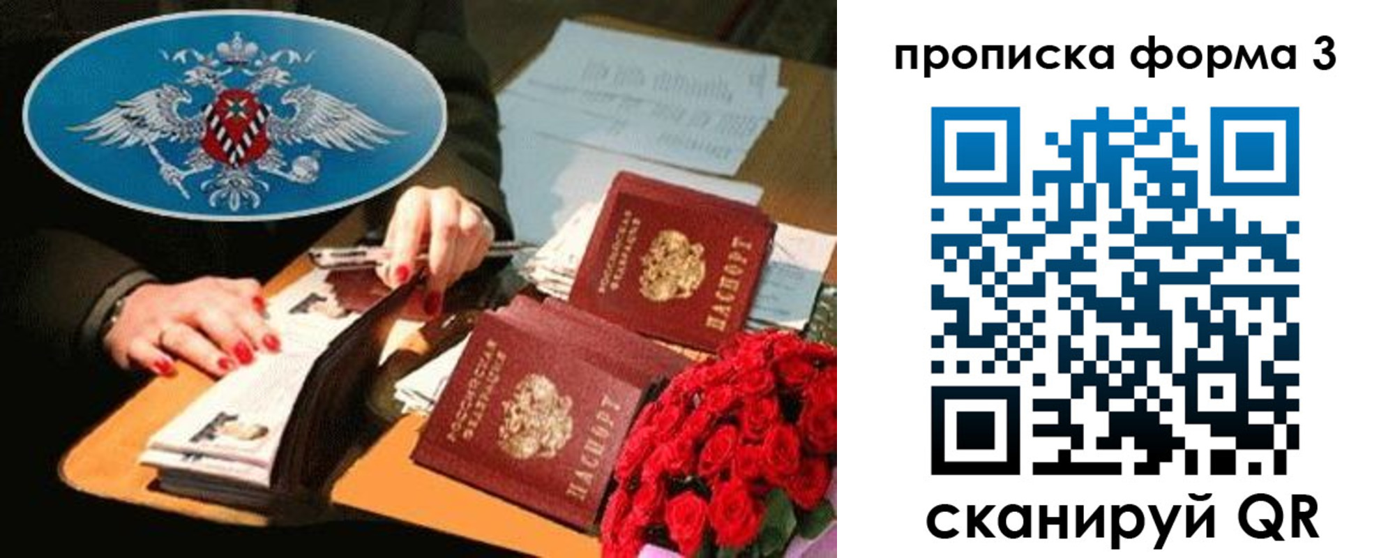 где прописаться в Балаково